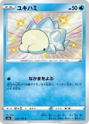SNOM 232 SHINY SHINY STAR V POKEMON JAPANESE NM