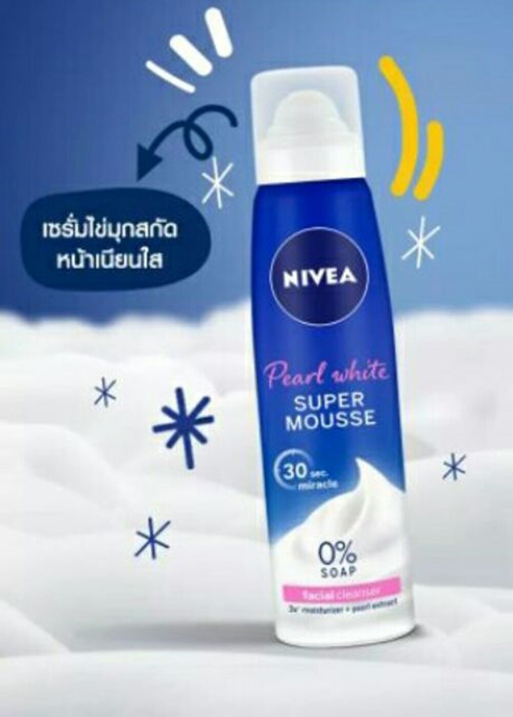 nivea pearl white super mousse