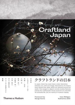 Craftland Japan by Katharina Zettl (English) Paperback Book