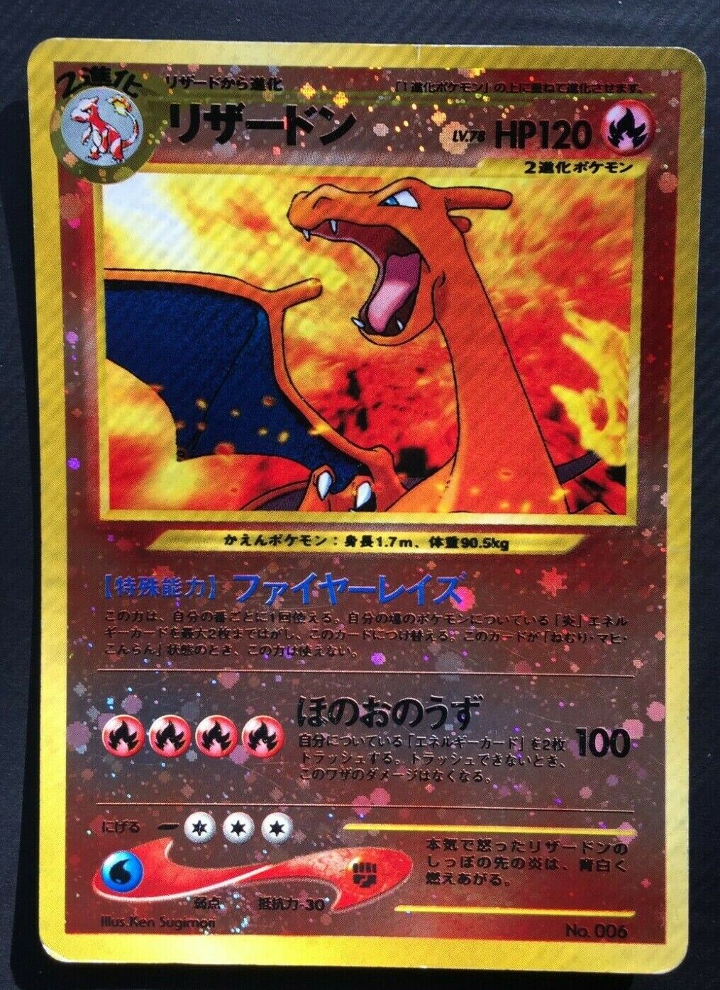 Charizard Pokemon Card No. 006 Holo Japanese Rare Promo Card Charizard Pokemon Card No. 006 Holo Japanese Rare Promo Card