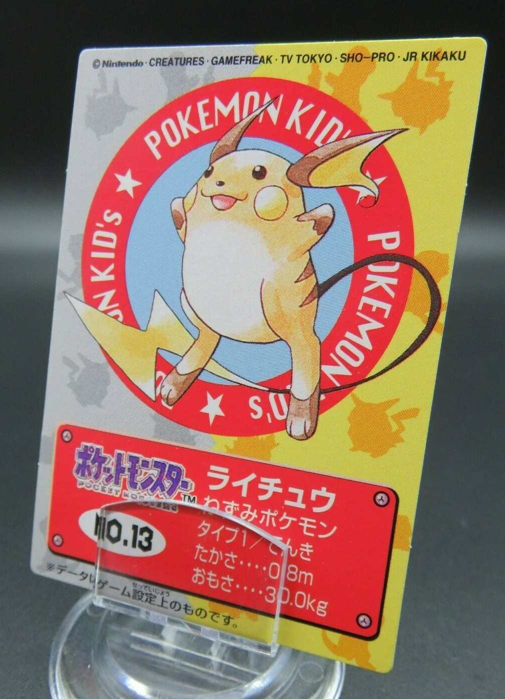 ポケモン - shooo Pokemon Japanese Card Non-Holo Raichu NO.13 SHO-PRO JR
