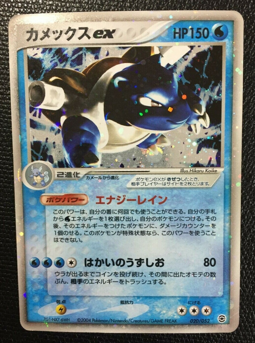 Blastoise ex Pokemon Holo Card Japanese No.020/052 Rare Blastoise ex Pokemon Holo Card Japanese No.020/052 Rare