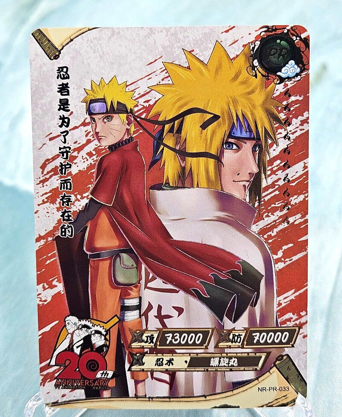 KaYou Naruto TCG CCG Trading Card Uzumaki Naruto SSP NR-MR