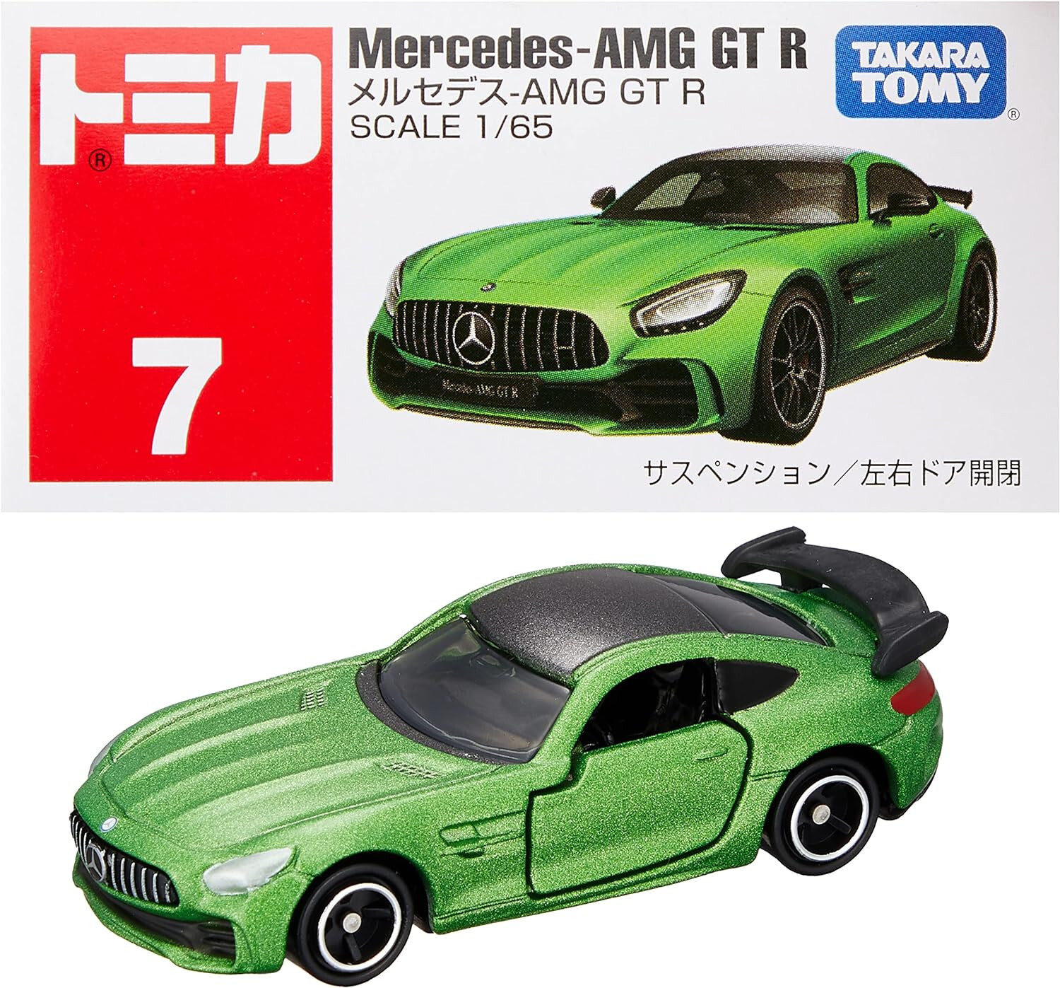 Takara Tomy - メルセデス-AMG GT R （ゴールド×ブラック） （1/65スケール トミカ Takara Tomy - メルセデス-AMG GT R （ゴールド×ブラック） （1