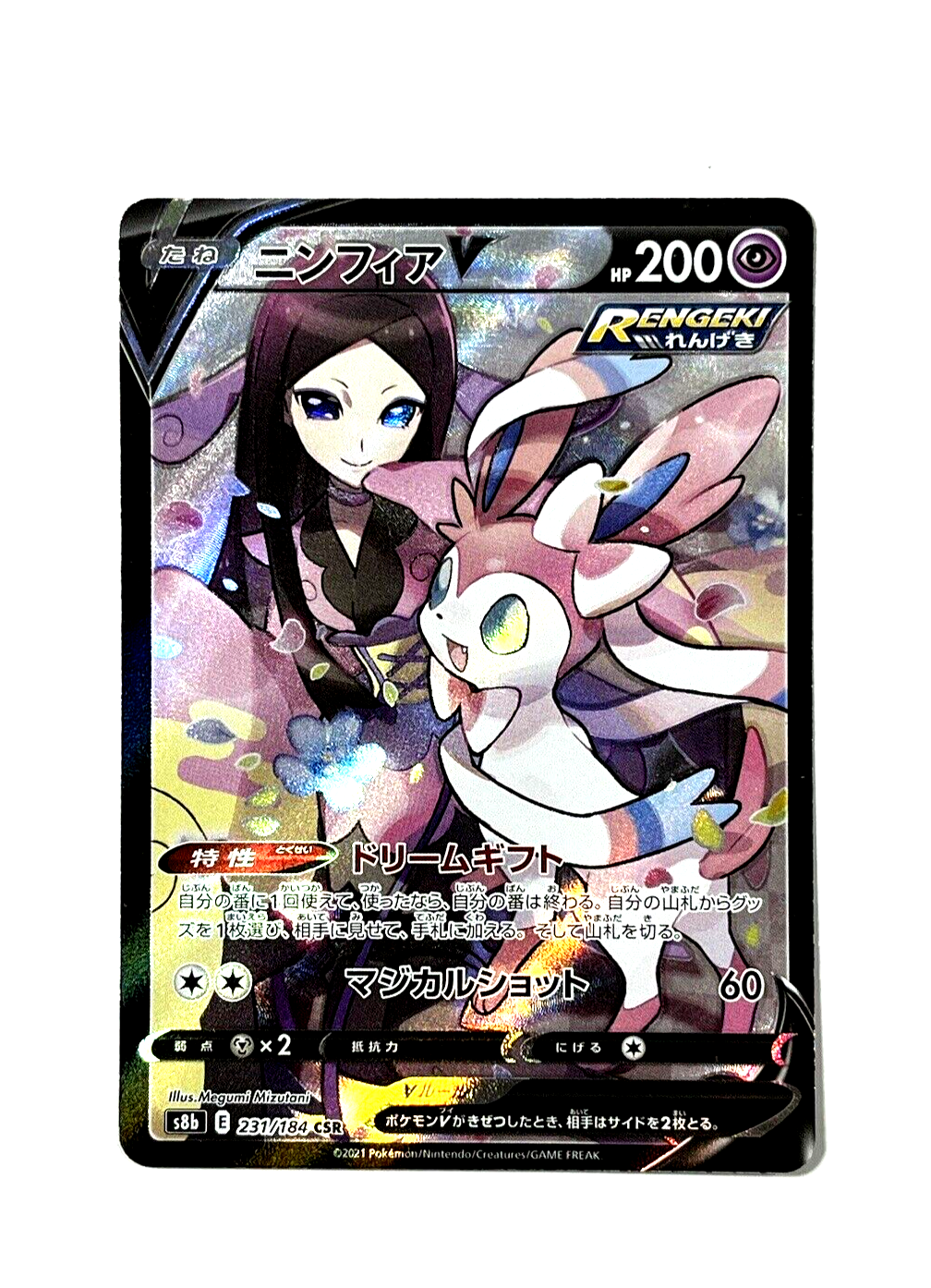 Pokemon Card Sylveon V CSR 231/184 s8b VMAX Climax Japanese Pokemon Card Sylveon V CSR 231/184 s8b VMAX Climax Japanese
