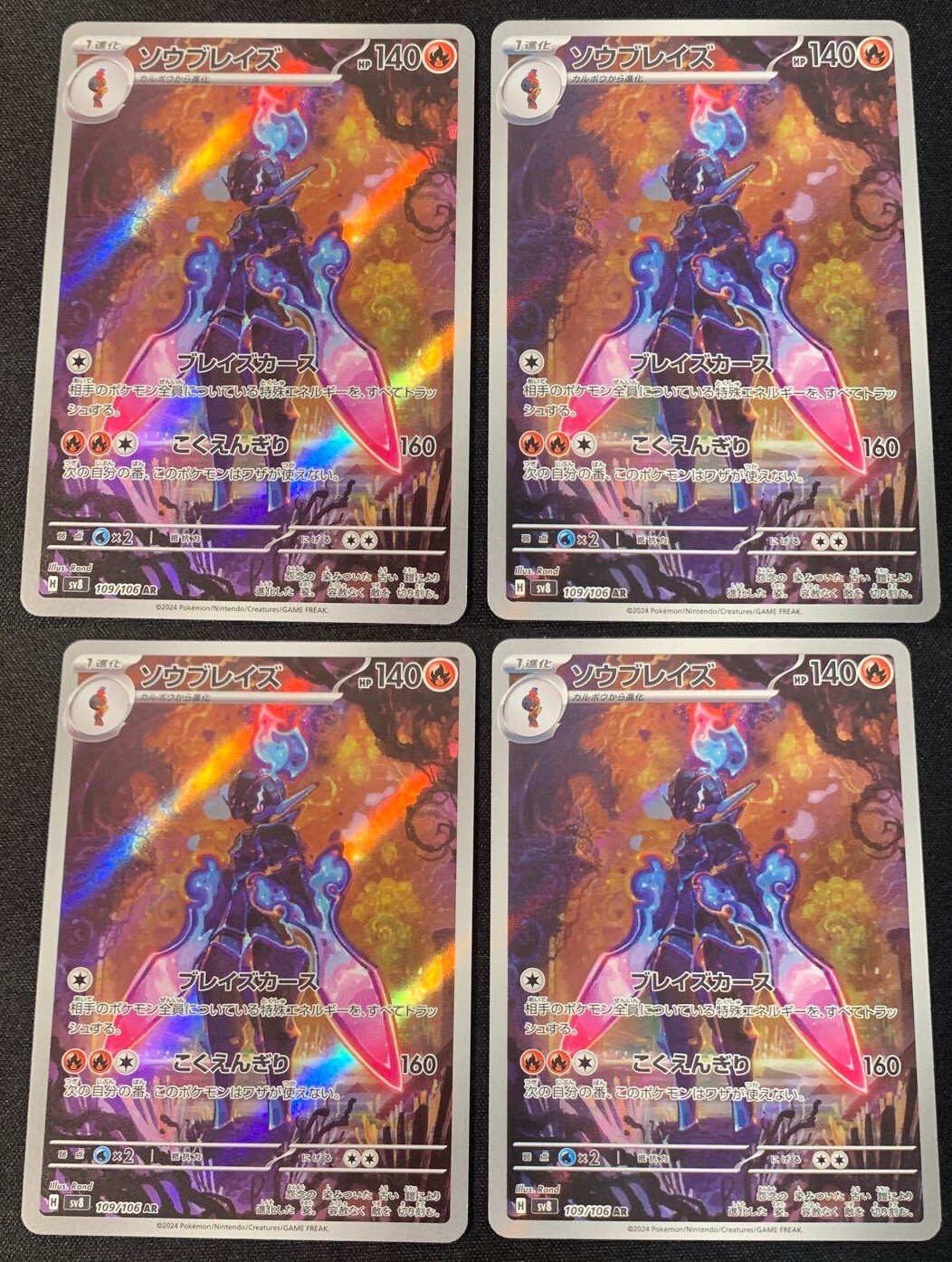 Pokemon Card Ceruledge AR x4 109/106 sv8 Super Electric Pokemon Card Ceruledge AR x4 109/106 sv8 Super Electric