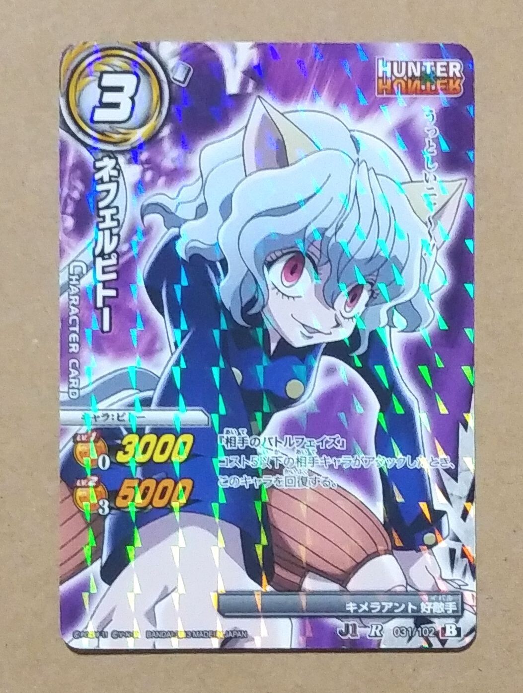 Hunter × Hunter Miracle Battle Carddass Neferpitou Rare 031