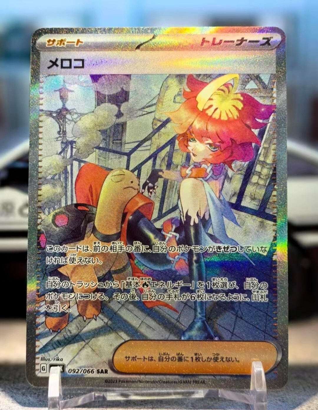 Mela SAR 092/066 sv4K Ancient Roar Pokemon Card japanese