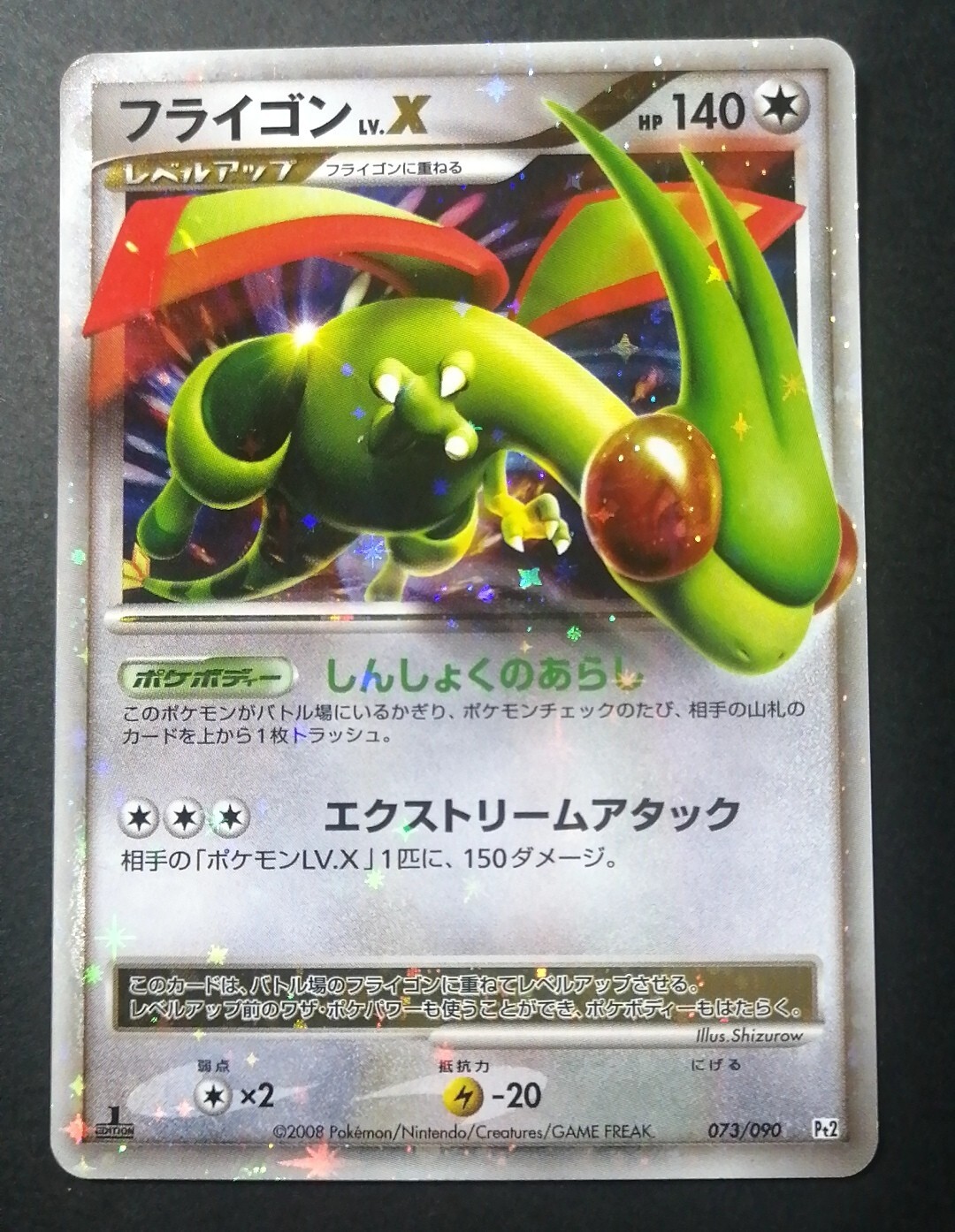 フライゴン lv.X Flygon Lv.X - Rising Rivals - Pokemon - TCGplayer.com