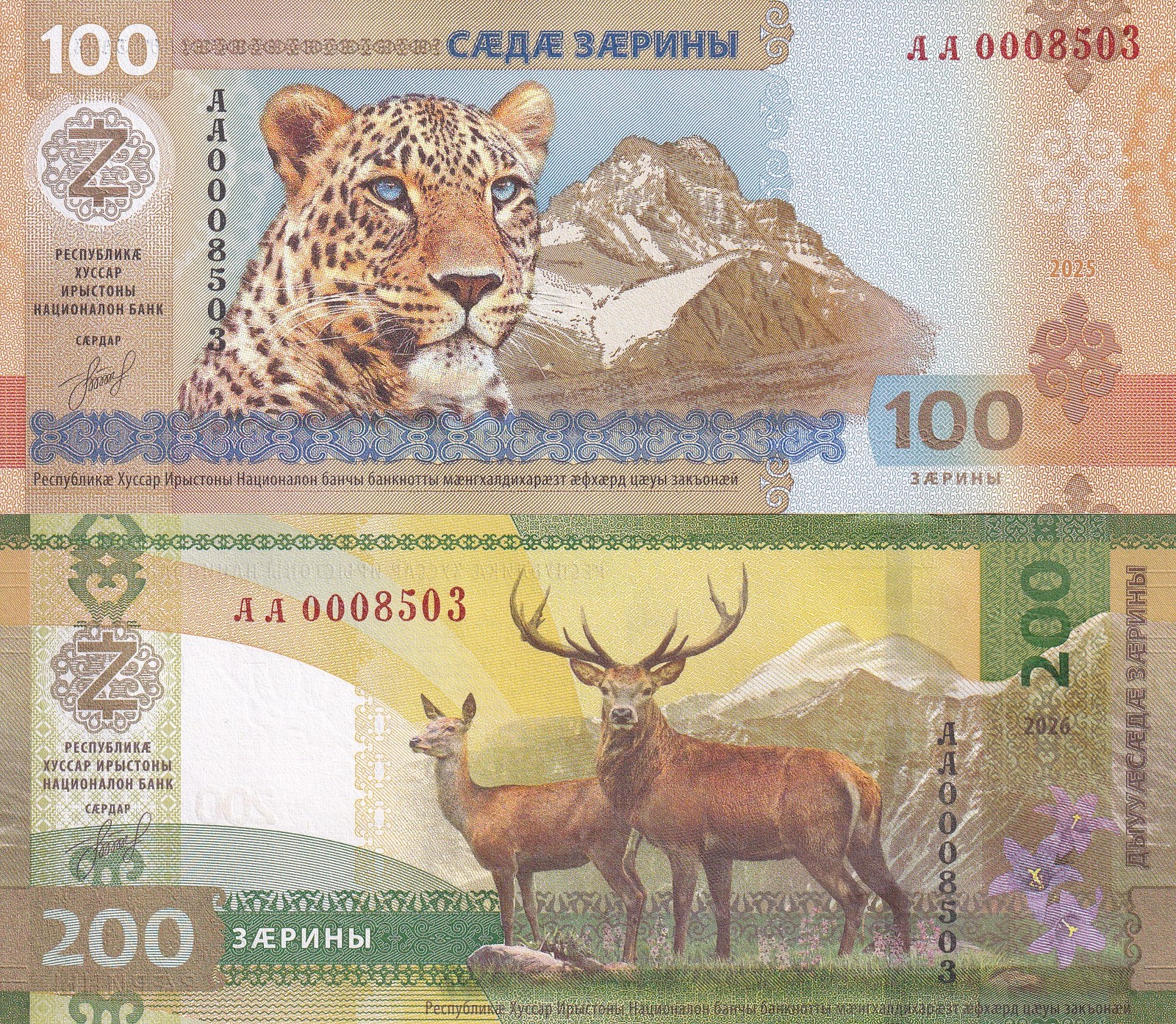 South Ossetia set 2 UNC 100 200 Zarin 2026 Commemorative P NEW Matching Number