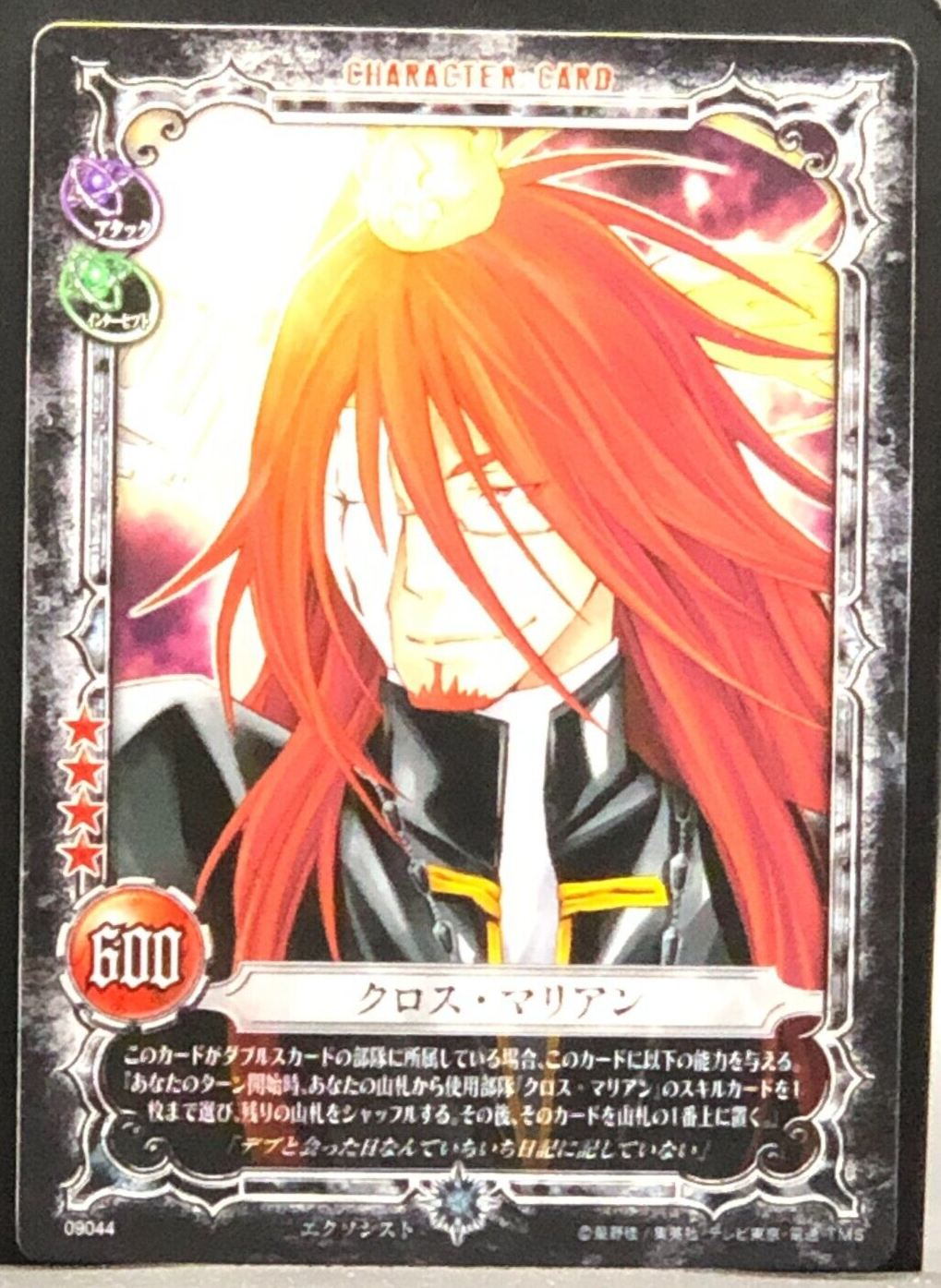D.Gray-man トレーディングカード D.Gray-man Trading card game TCG Japanese 09044 From Japan Anime