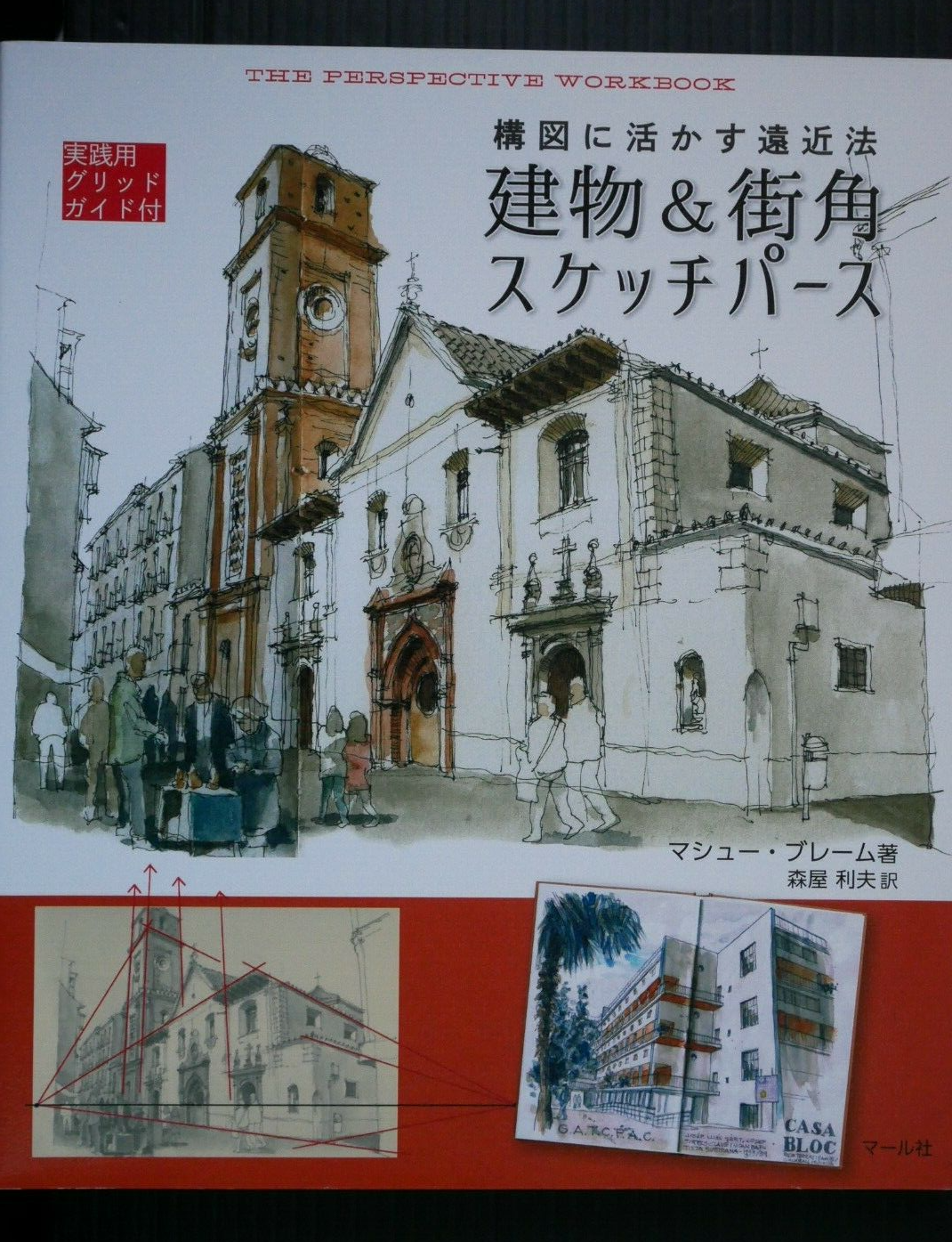 Illustration Workbook アメリカン雑貨 デザインブック