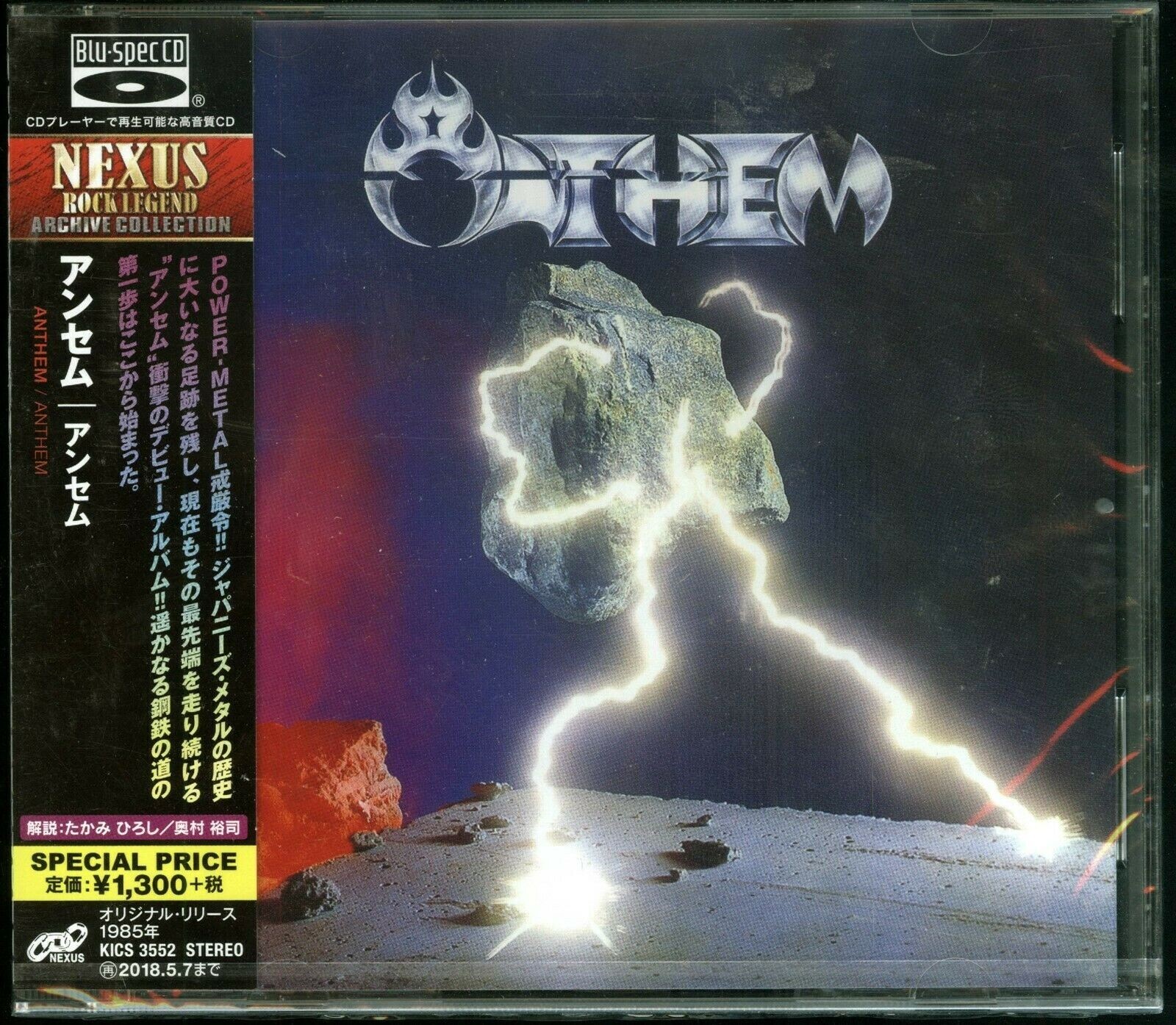 Anthem self titled 1985 CD new Japan press s/t same Blu-spec