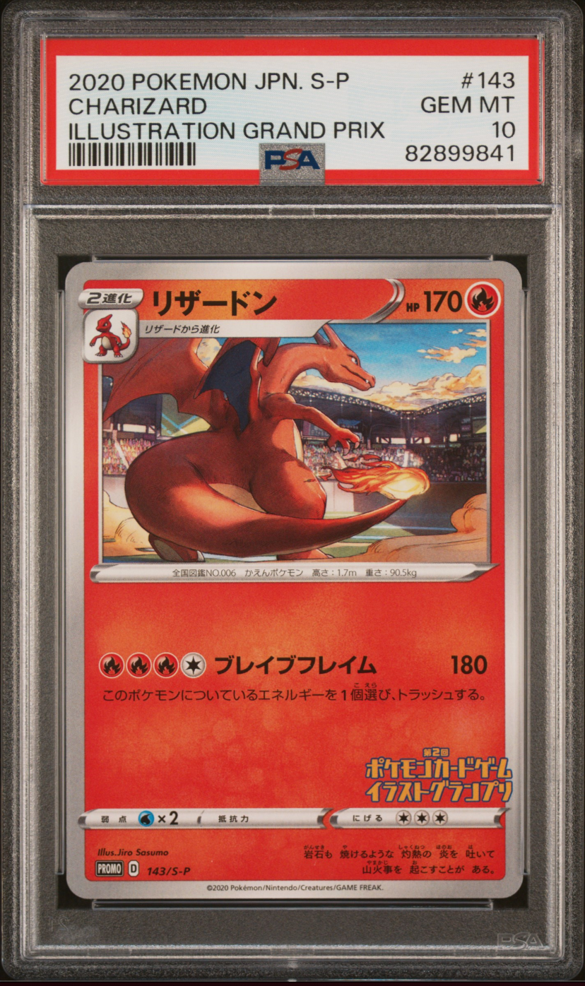 PSA10 リザードン イラストグランプリ プロモ CHARIZARD 143 PSA10 リザードン イラストグランプリ PROMO 143/S-Pの通販 土日