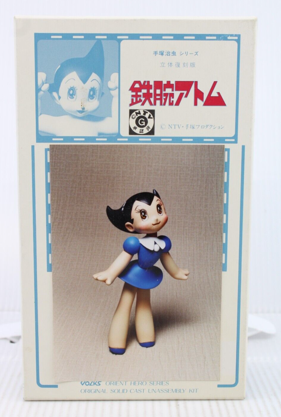 VOLKS ORIENT HERO SERIES ガッツ星人 1/250 D1 Vintage Volks Orient Hero Series Astro Boy URAN Model Kit