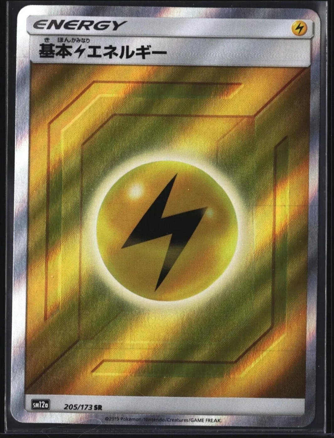 基本 草 闘 雷エネルギー SR SM12a TAG TEAM GX Pokémon