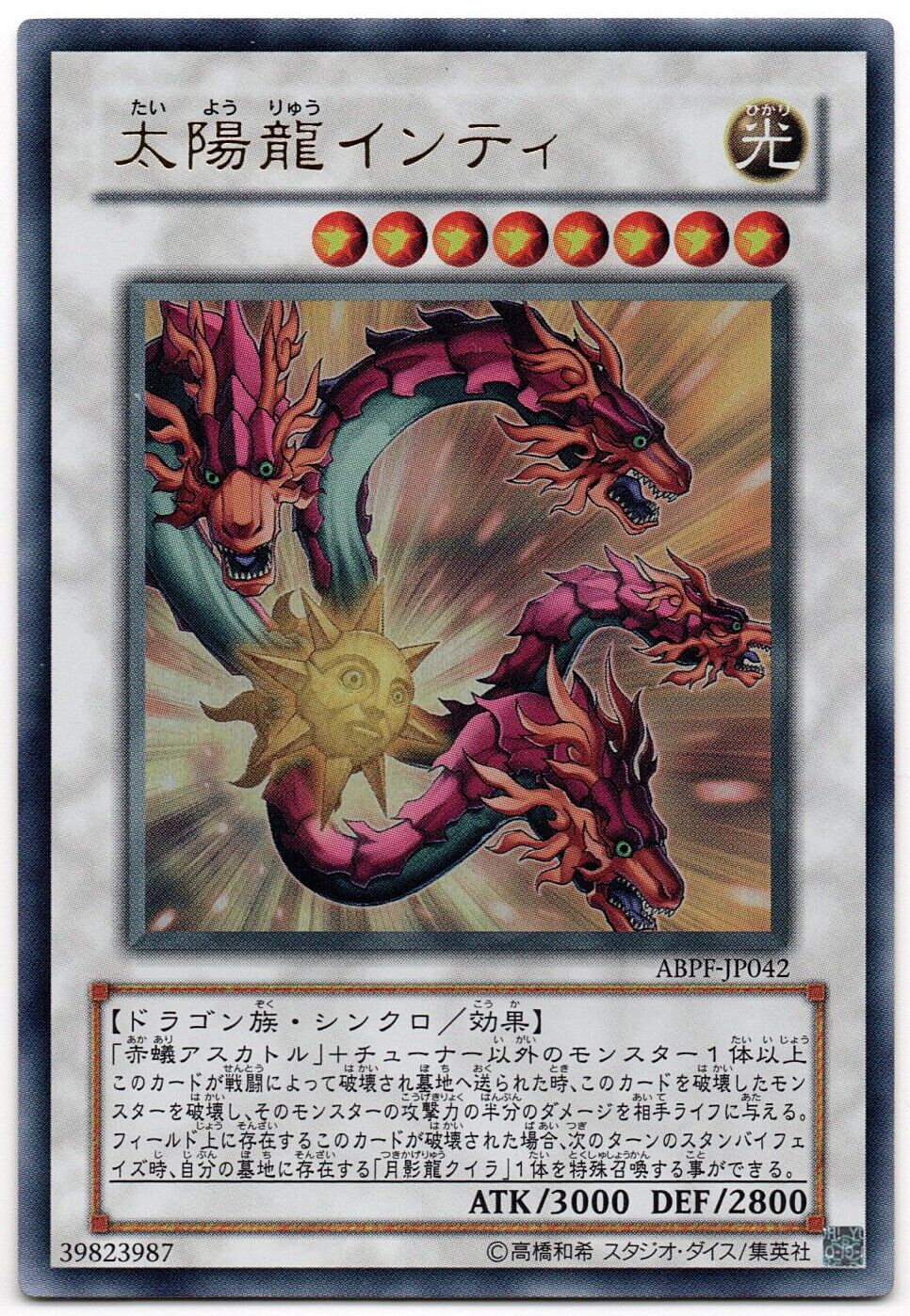 YU-GI-OH Sun Dragon Inti Ultra ABPF-JP042 Japanese NM/EX