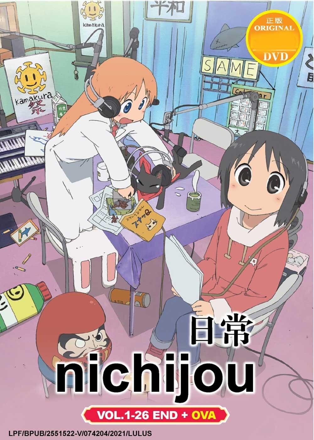Nichijou - My Ordinary Life DVD (English Dub) (Anime) | eBay
