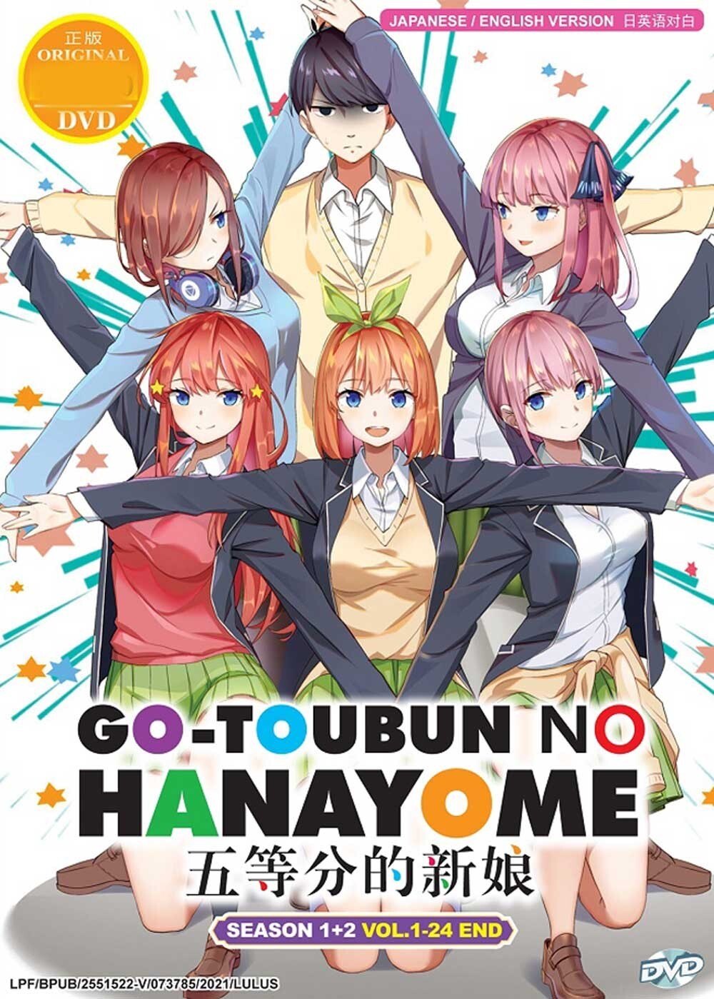 Gotoubun no Hanayome Season 1 2 | eBay