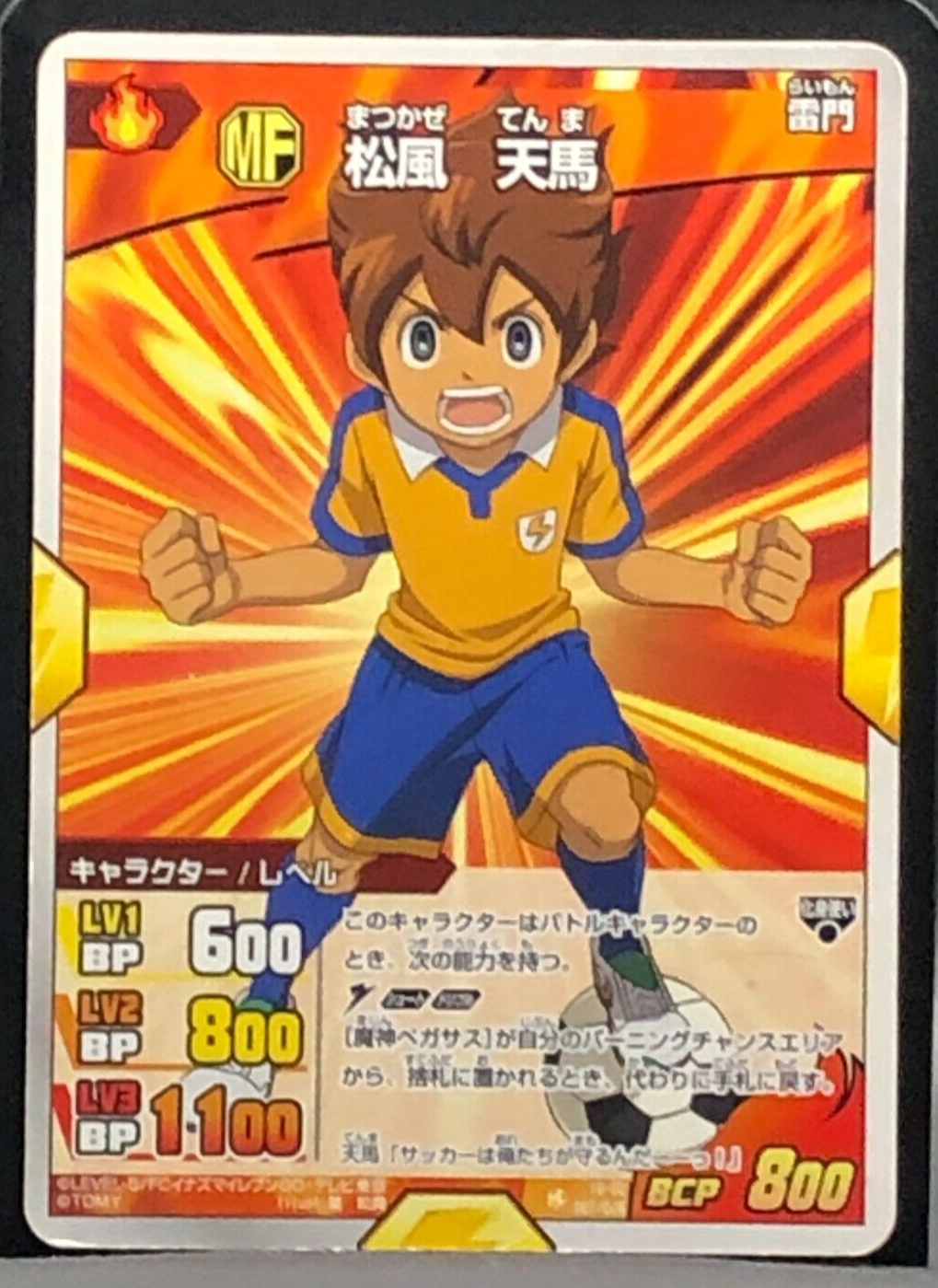 Tenma Matsukaze Inazuma Eleven Card TCG Japanese TOMY IG-02