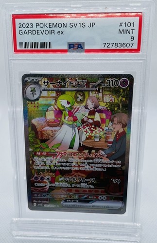 シャワーズ V SA PSA 9 PSA 9 Charizard V SR SA Pokemon Card Japanese 103/100 S9