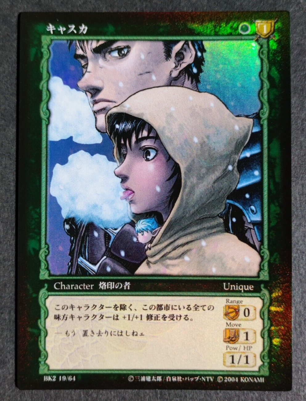Berserk Trading Card Parallel Rare Vintage BK2 19/64 2004 Berserk Trading Card Parallel Rare Vintage BK2 19/64 2004