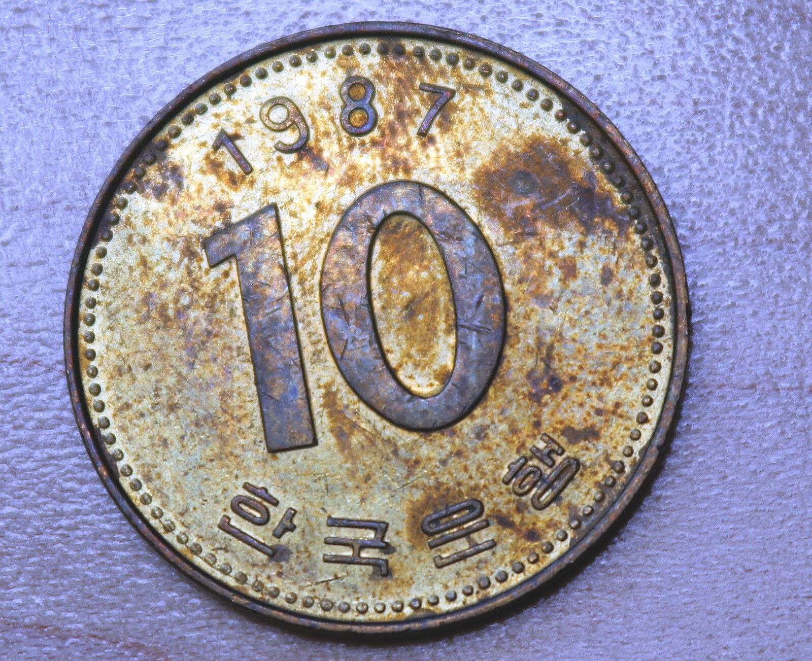 1987 Korea 10 Won | eBay