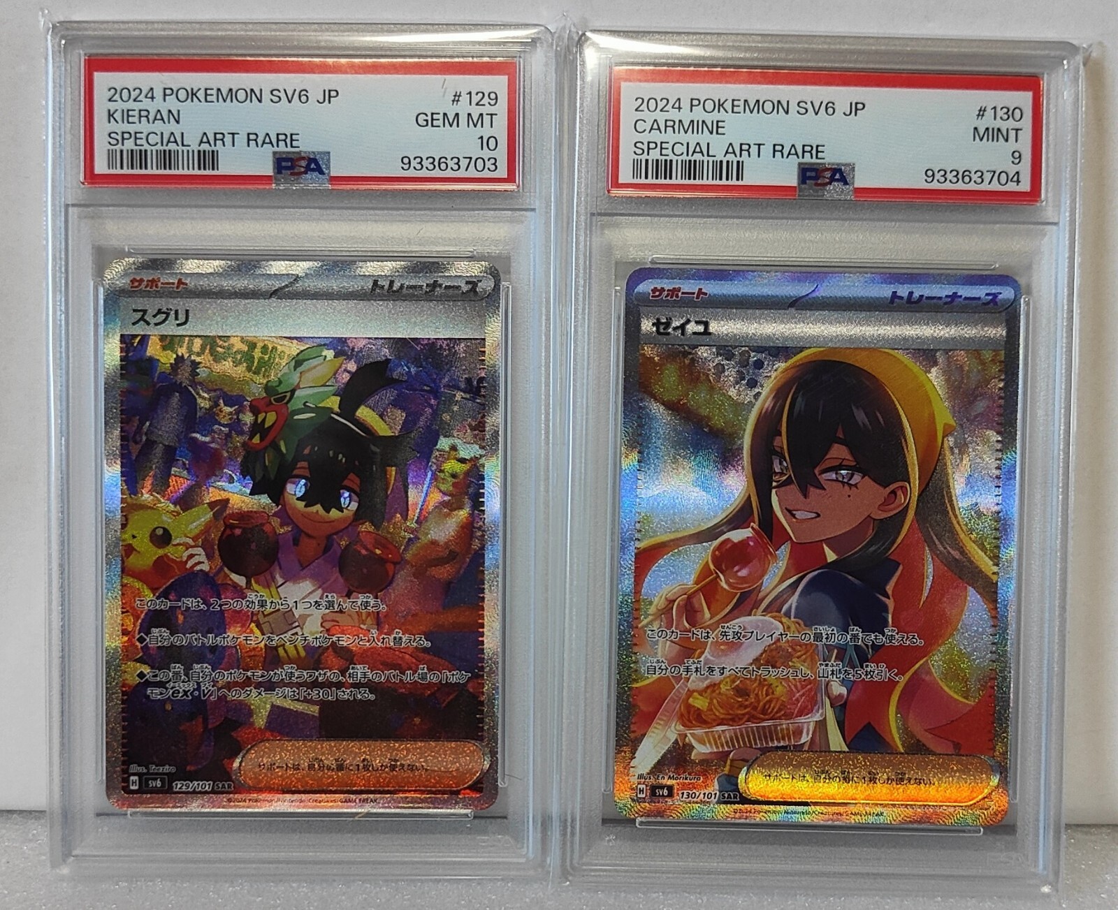 ゼイユ SAR SV6 130/101 Pokemon Card Game/[SV6] Transformation Mask]Carmine 130/101