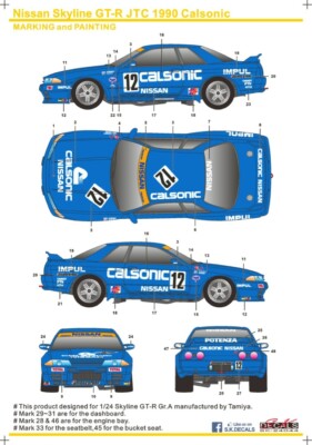 Calsonic Nissan Skyline 　未開封新品 Calsonic Nissan Skyline 未開封新品