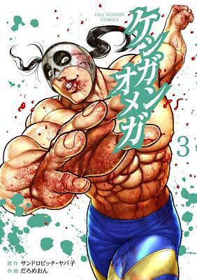 Kengan Omega Vol.3 Kengan Ashura Sequel Continuation Japan Manga Comic BOOK NEW