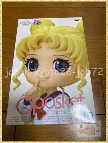 Banpresto Sailor Moon Eternal Q Posket Usagi Tsukino Ver