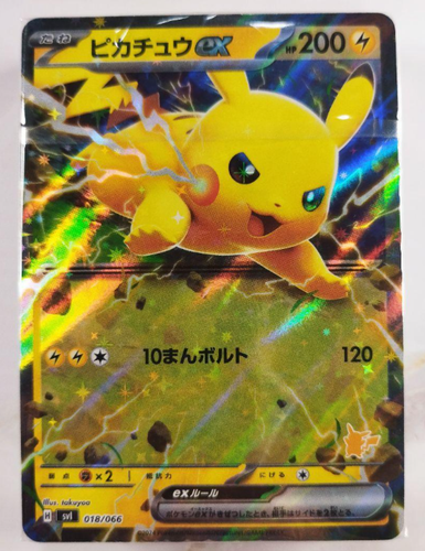 サザンアイランド、ポケモンカードneo、PIKACHU WORLD $_57.JPG?set_id=880000500F