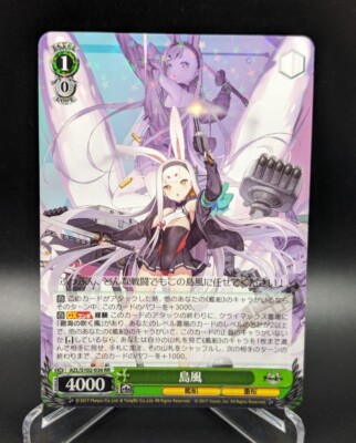 Weiss Schwarz Azur Lane Japanese AZL/S102-036 RR Shimakaze NM Card