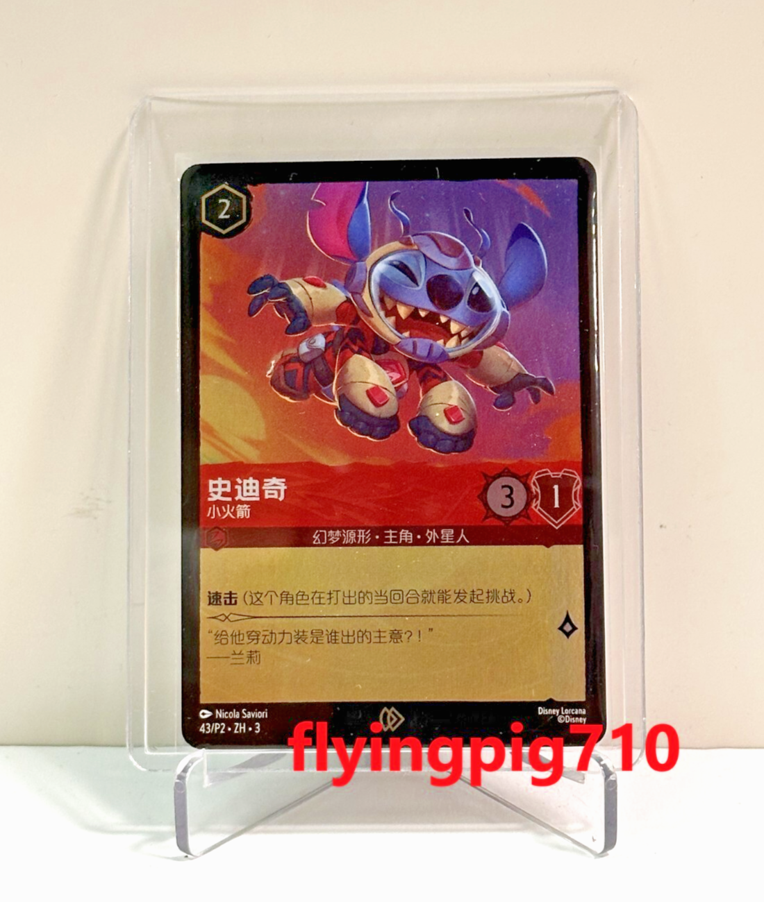 Lorcana ロルカナ スティッチ エンチャンテッド PSA10 Lorcana Stitch Rockstar Store Championship Enchanted Promo