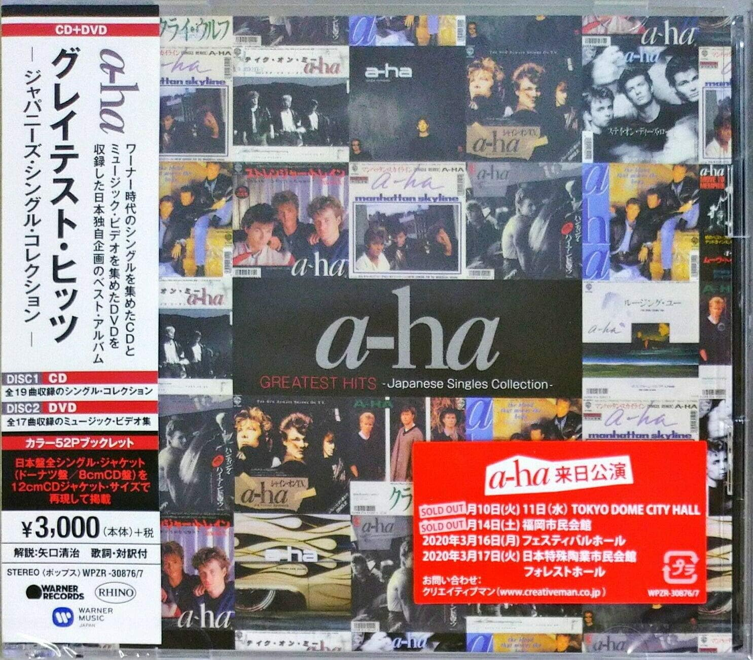 豊富なギフト Japanese Hits Greatest a-ha New Single Limited Collection 邦楽