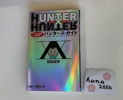 【中古】 THE　JOB　HUNTER’S　GUIDE　TO　JAPA 中古】 THE JOB HUNTER'S GUIDE TO JAPA 中古】 THE JOB
