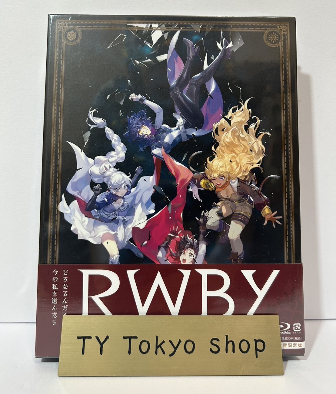 新品未開封★RWBY Volume 9 (初回生産限定版) [Blu-ray] Amazon.co.jp: RWBY Volume 9 (初回生産限定版) [Blu-ray