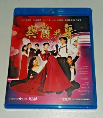 Andy Lau DANCES WITH DRAGON Shara Cheung HONG KONG 1991