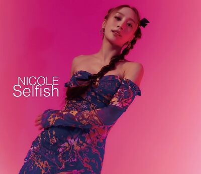 Selfish / SELFISH CD 未開封 Selfish [First limited edition B