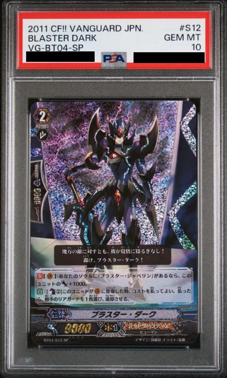 PSA 10 Cardfight!! Vanguard BT04 S12 Blaster Dark Japanese PSA 10 Cardfight!! Vanguard BT04 S12 Blaster Dark Japanese