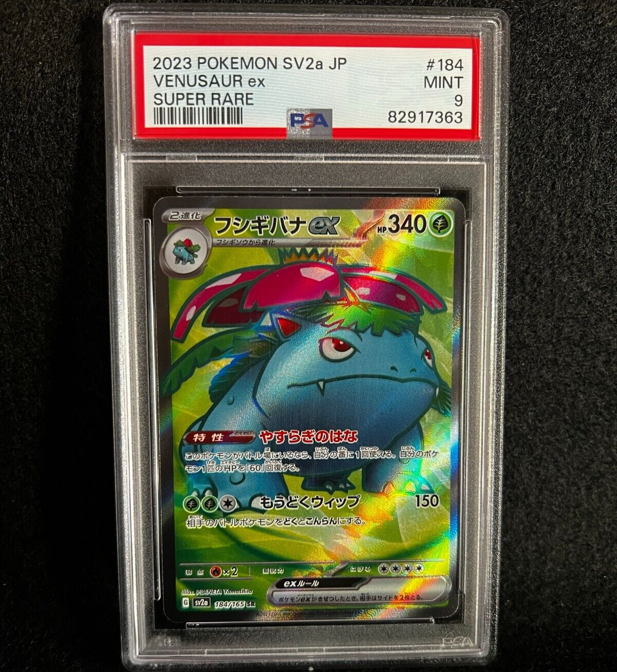 Pokemon Japanese VENUSAUR 184/165 SR (2023 sv2a 151) PSA 9