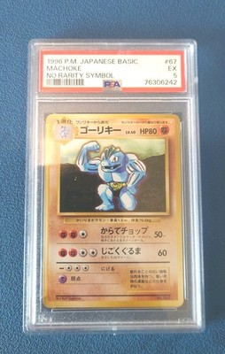 Machoke PSA 5