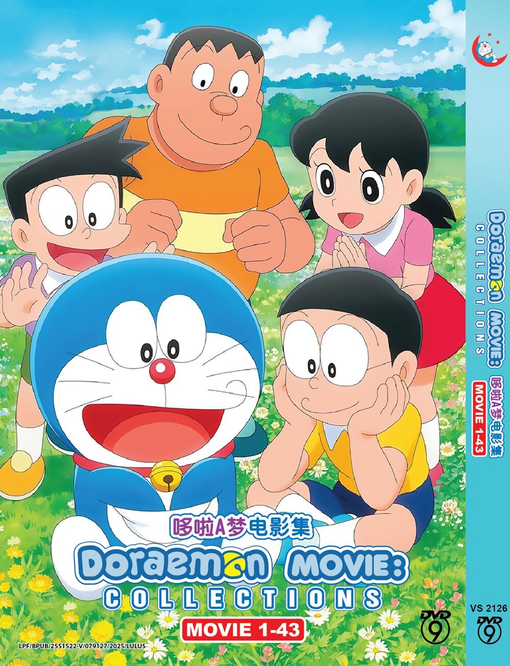 ドラえもん DRAEMON THE MOVIE BOX 1989-1997 61y6HWv49kL._UF350,350_QL50_.jpg