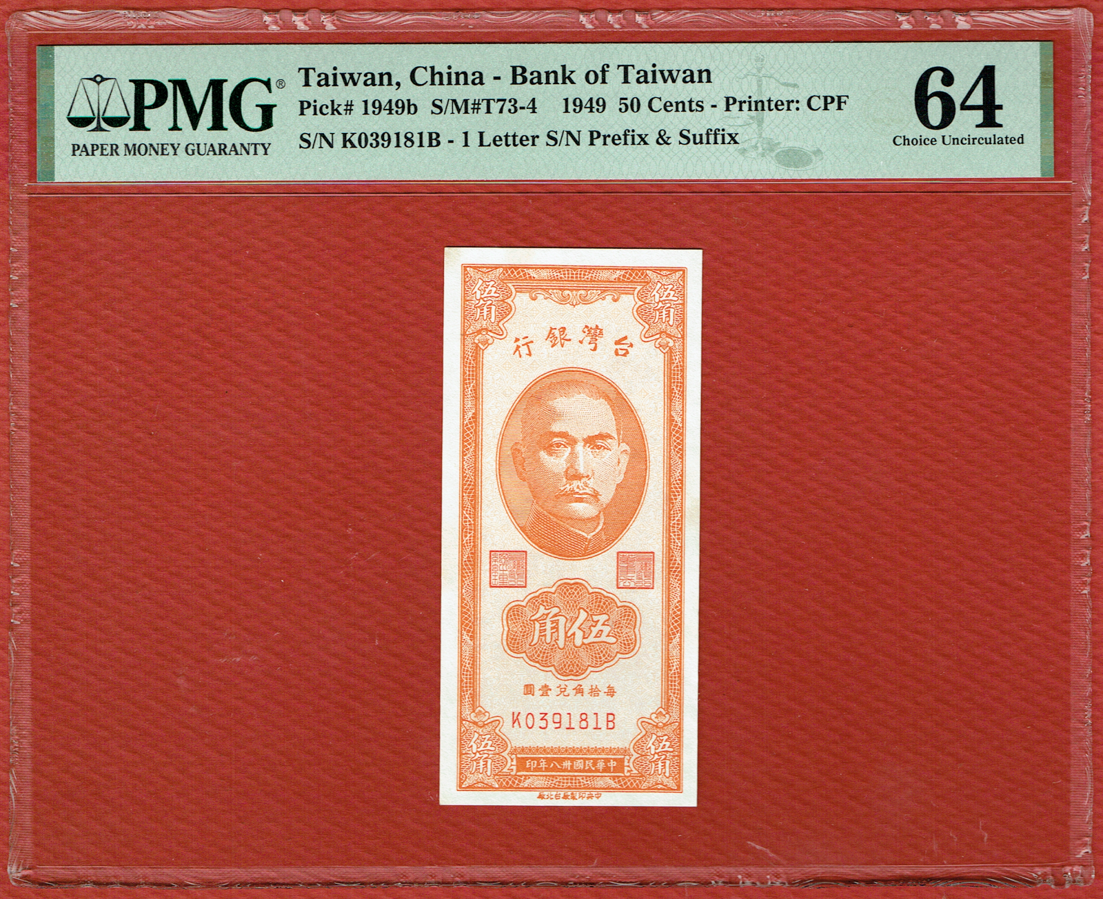 2冊セット□中華民國 台灣省套幣 COIN ALBUM 特級版 1949-1982