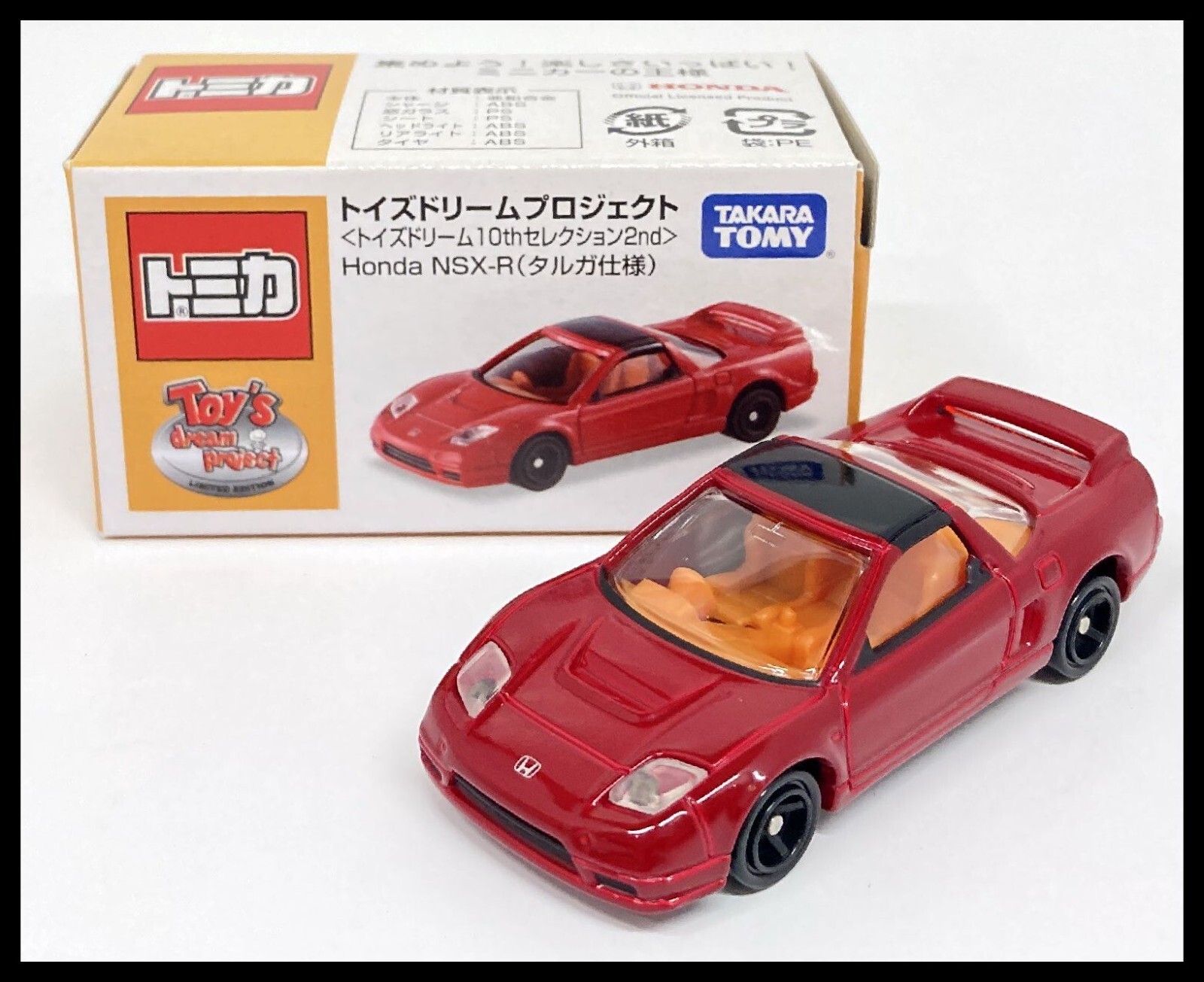 トイズドリーム プロジェクト NSX-R タルガ