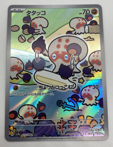 swim in paper flap + frog D.watt 東方 同人CD swim in paper flap + frog D.watt 東方 同人CD swim in paper