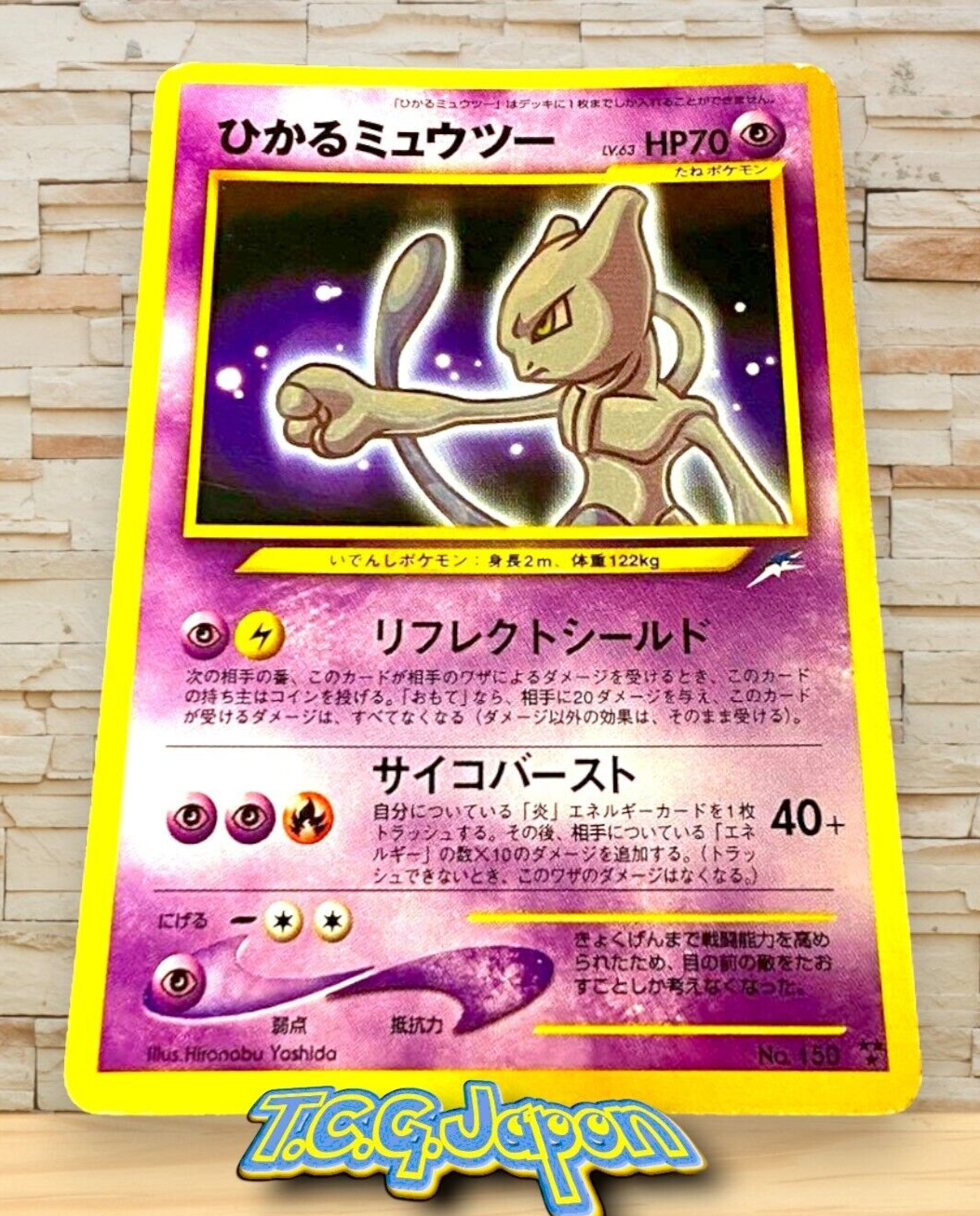 Shining Mewtwo 63/150 ポケモンカード Shining Mewtwo Prices | Pokemon Japanese Darkness, and to
