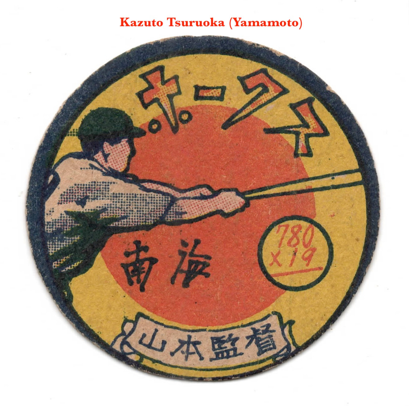 maoko MITSUTOYO KAZUNOKO ORANGE 3/6/2.82 OZ - JFC International
