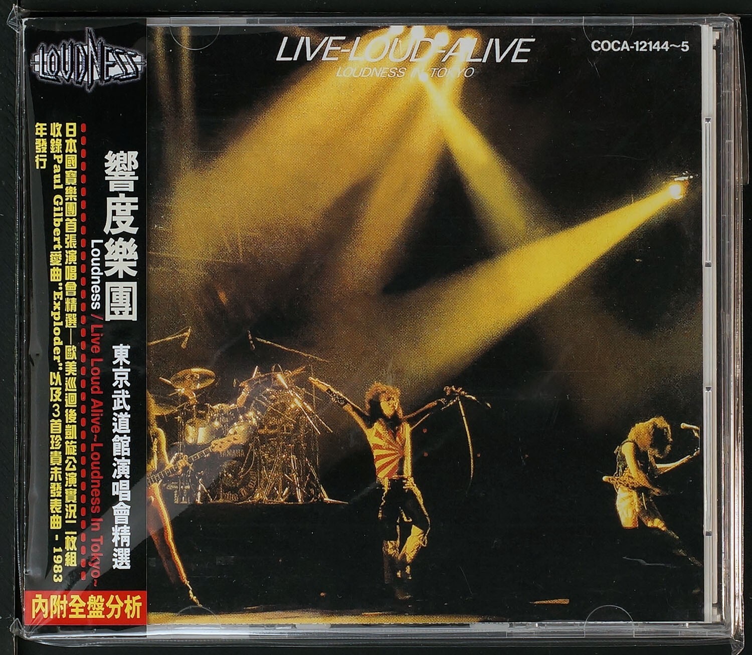 Loudness - Live Loud Alive - 2xCD [11] JAPAN | eBay
