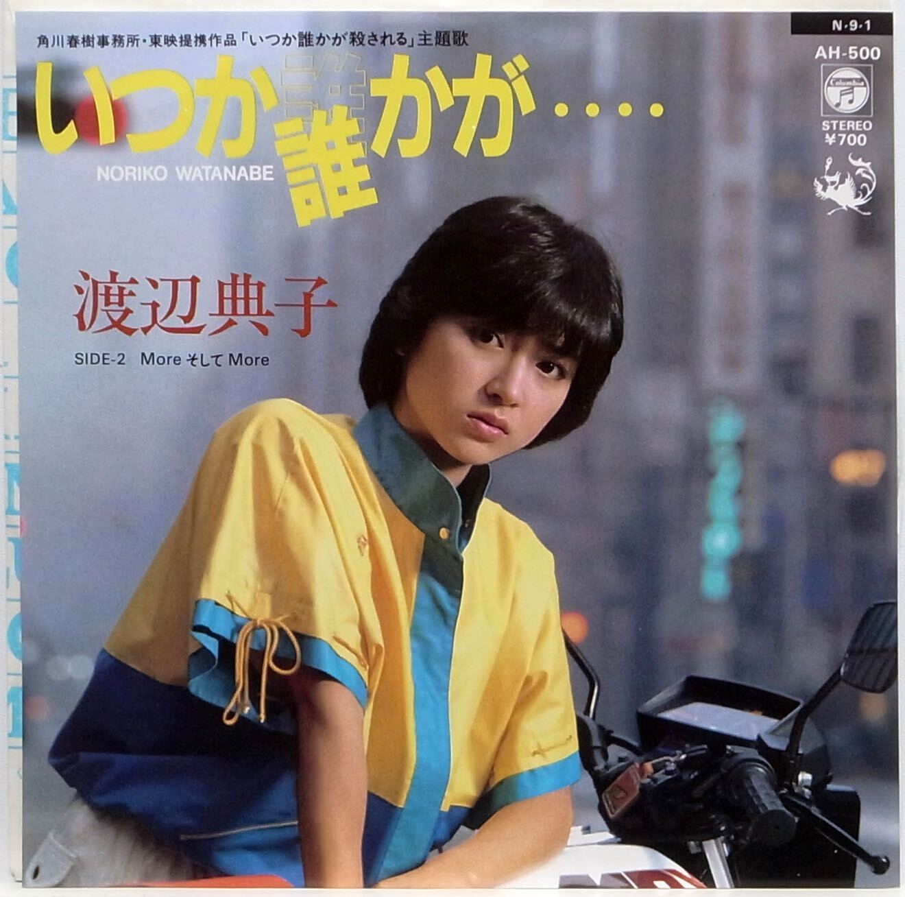 (CD)Cantabile／Watanabe  Kobayashi、Watanabe Kobayashi Yukie Kobayashi - Sukiyaki / VG / 12